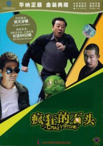 ​十部能把人逗得笑到肚子疼的国产影片，是假期必备的欢乐指南！