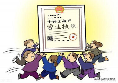 ​个体户不注销会有什么后果