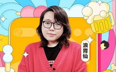 ​浪胃仙：男扮女装搞吃