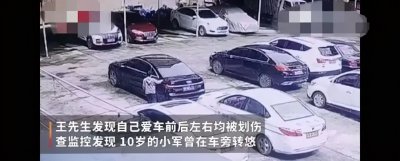 ​奥迪车被划事件反转，