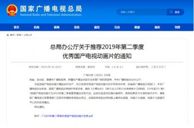 ​光谷造动画片《木奇灵