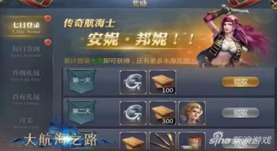 ​大航海之路苹果公测福