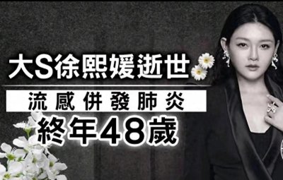 ​小S亲口承认＂哈日族始