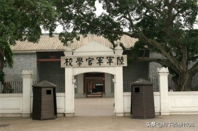​黄埔军校第一期至第九