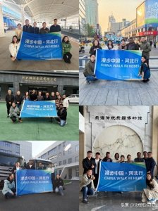 ​“漫步中国·河北行” 看外媒如何讲述中国式现代化的河北故事