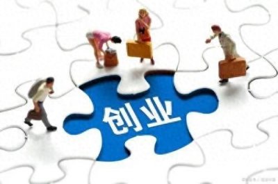 ​普通人创业成功的故事3则