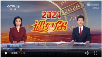 ​平凡里的不凡！2024，那些普通人书写最感动的故事！