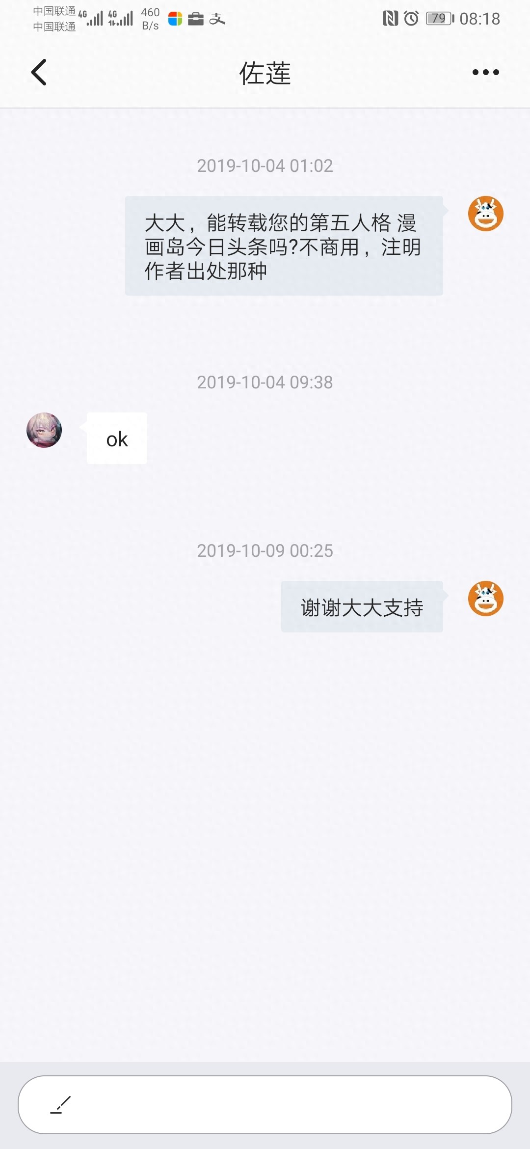 网易第五人格，这次是杰佣的暖心小故事，值得一看