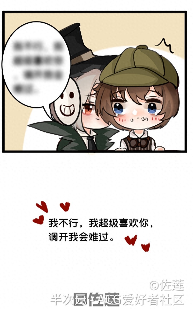 网易第五人格，这次是杰佣的暖心小故事，值得一看