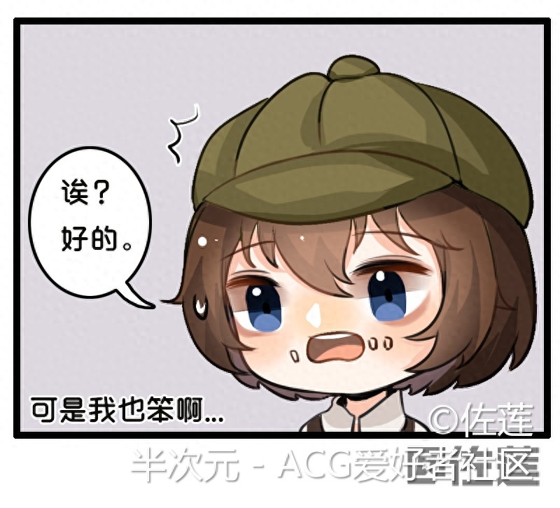 网易第五人格，这次是杰佣的暖心小故事，值得一看