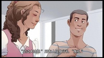 ​民间故事：大姑娘