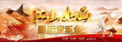 ​央视《江山如画》探秘 | 长恨歌背后的故事