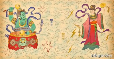 ​中国神话故事之——雷公电母