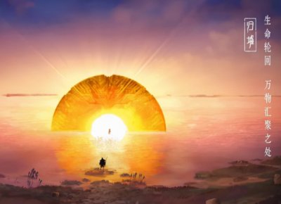 ​中国神话故事里面的世界尽头-----归墟。有着怎样的传奇色彩呢？