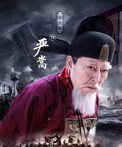 ​二十六史精选故事718、误国奸臣严嵩