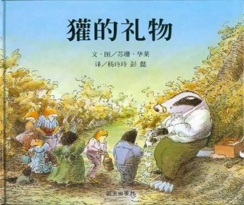 ​一个关于友情和生命教