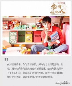 ​刘昱晗：年少不轻狂