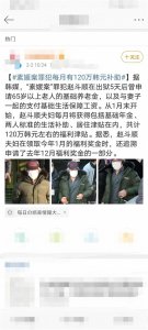 ​素媛案犯赵斗顺：别急