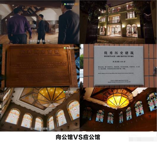 安家向公馆原型是应公馆(安家向公馆原型出炉)(4)