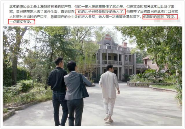 安家向公馆原型是应公馆(安家向公馆原型出炉)(15)