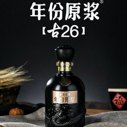 古18原浆价格多少