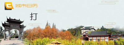 ​100个打卡点！最近杭州