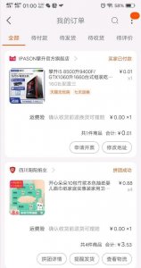 ​在平常网购中，有遇到