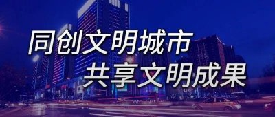 ​唐山公布新一批失信被