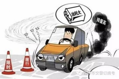 ​你知道什么是黄标车吗