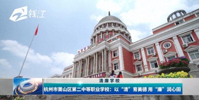 ​浙江电视台《都市看点