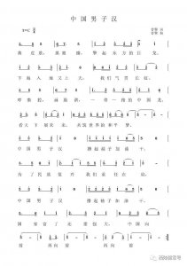 ​MV《中国男子汉》，送给