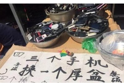 ​回收旧手机换剪刀换盆