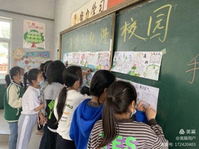 ​廉洁文化进校园手抄报