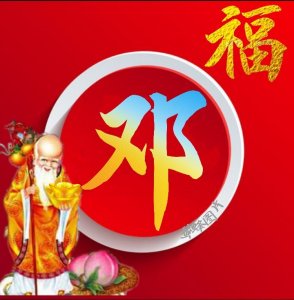 ​喜庆福寿满满，财禄满