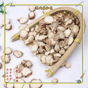 ​每天一味中药材～山奈