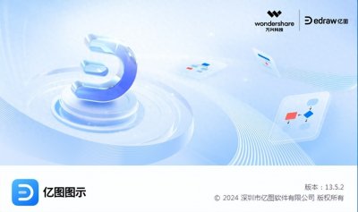 ​新密钥等你来开启亿图