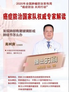 ​发现肺部有磨玻璃影或