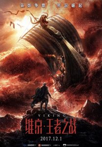 ​影评下午茶之《维京：