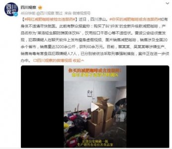 ​你买的减肥咖啡或含违