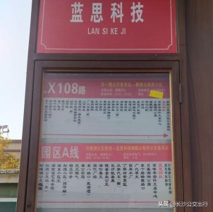 ​去年去榔梨蓝思科技，