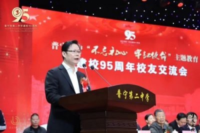 ​普宁市第二中学教育教