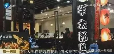 ​剩菜回收，口水菜当新