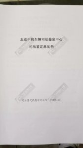 ​没有失控！第三方检测