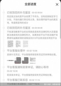 ​3·15守护消费 ｜ 嗨学网