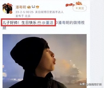 ​董洁和潘粤明复合，真