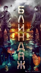 ​5部俄罗斯高燃战争大片