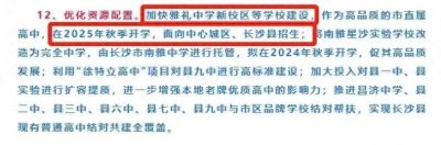 ​“4大名校”之雅礼面向