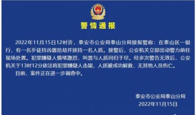 ​抢劫银行会怎么判刑？