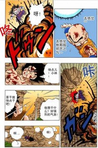 ​为什么贝吉塔和小林有