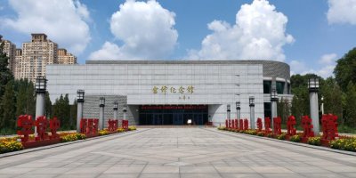 ​辽宁抚顺雷锋纪念馆